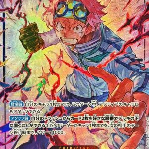 [OP11-119] Koby SEC/P〈Parallel〉