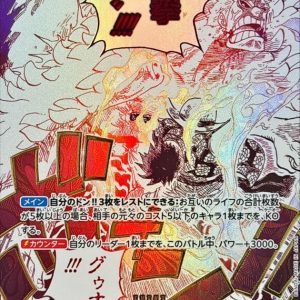〔Condition: A-〕[OP11-114] Gum Gum Pistol Red Hawk R/P〈Parallel〉