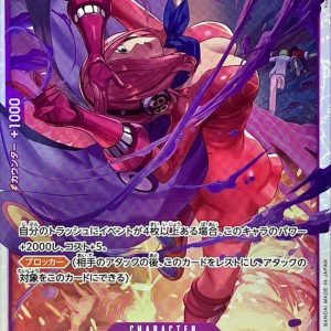 〔Condition: A-〕[OP12-063] Vinsmoke Reiju SR〈〉