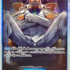 [OP12-056] Monkey D.Garp SR〈〉