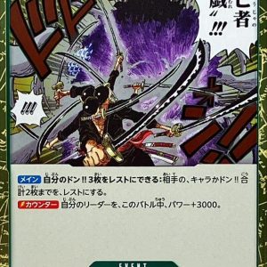 〔Condition: A-〕[OP12-037] Demon Aura Nine Sword Style Asura Blades Drawn Dead Man's Game R〈〉