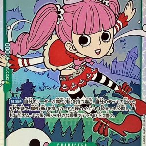 〔Condition: A-〕[OP12-034] Perona SR〈〉