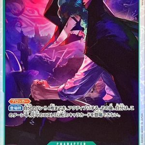 〔Condition: A-〕[OP12-030] Dracule Mihawk SR〈〉