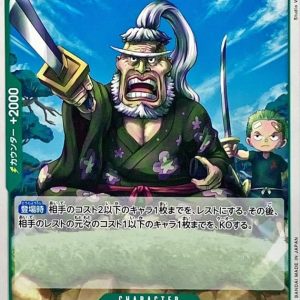 [OP12-029] Shimotsuki Kouzaburou UC〈〉