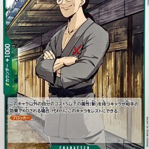 [OP12-027] Koushirou UC〈〉