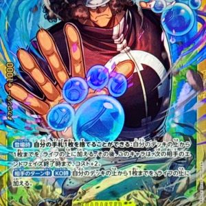〔Condition: A-〕[OP12-119] Bartholomew Kuma SEC〈〉