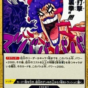 [OP12-098] Hair Removal Fist UC〈〉