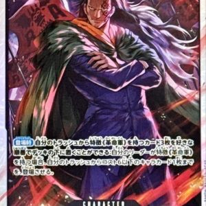 〔Condition: A-〕[OP12-094] Monkey D.Dragon SR〈〉