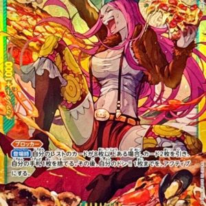 〔Condition: A-〕[OP12-118] Jewelry Bonney SEC〈〉