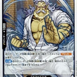 [OP12-089] Hack R〈〉