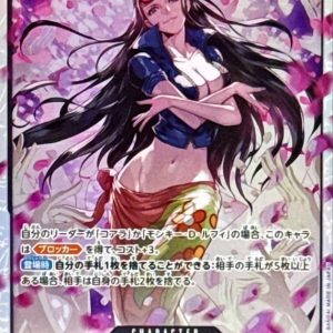 〔Condition: A-〕[OP12-087] Nico Robin SR〈〉