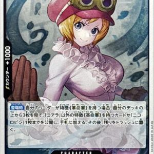 [OP12-086] Koala R〈〉