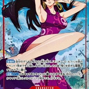 [OP12-014] Boa Hancock SR/P〈Parallel〉