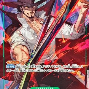 〔Condition: A-〕[OP12-030] Dracule Mihawk SR/P〈Parallel〉