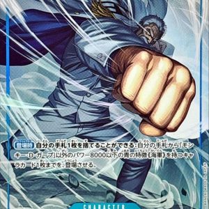 [OP12-056] Monkey D.Garp SR/P〈Parallel〉