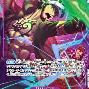 [OP12-073] Trafalgar Law SR/P〈Parallel〉