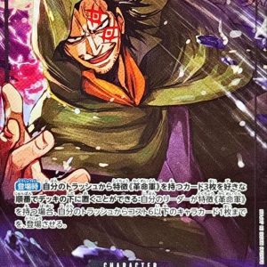 [OP12-094] Monkey D.Dragon SR/P〈Parallel〉