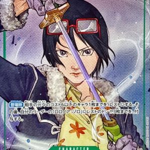 〔Condition: A-〕[OP12-031] Tashigi R/P〈Parallel〉