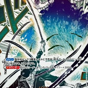 〔Condition: A-〕[OP12-037] Demon Aura Nine Sword Style Asura Blades Drawn Dead Man's Game R/P〈Parallel〉
