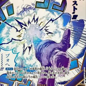 [OP12-060] Boeuf Burst R/P〈Parallel〉