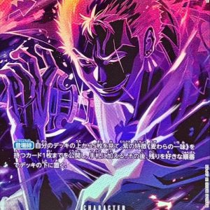 〔Condition: A-〕[ST18-004[OP12]] Zorojuro SP〈Parallel〉