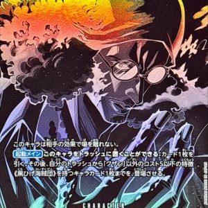 〔Condition: A-〕[OP10-082[OP12]] Kuzan SP〈Parallel〉