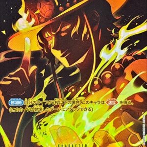 〔Condition: A-〕[ST13-011[OP12]] Portgas D.Ace SP〈Parallel〉