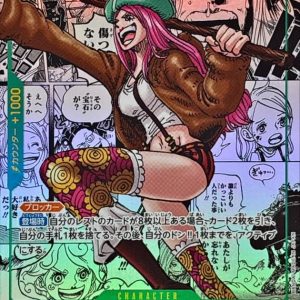 〔Condition: A-〕[OP12-118] Jewelry Bonney SEC/SP〈Manga Parallel〉