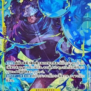 [OP12-119] Bartholomew Kuma SEC/P〈Parallel〉