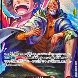 〔Condition: A-〕[OP12-001] Silvers Rayleigh L/P〈Parallel〉