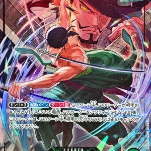 〔Condition: A-〕[OP12-020] Roronoa Zoro L/P〈Parallel〉