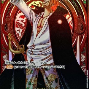 〔Condition: A-〕[OP09-004[OP13]] Shanks SP〈Parallel/Gold〉