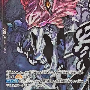 [OP13-080] St. Ethanbaron V. Nusjuro R/P〈Parallel〉