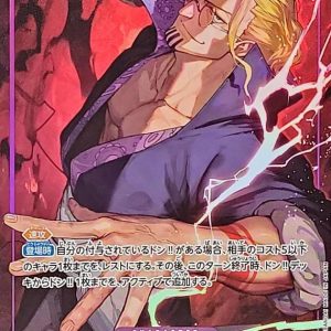 [OP13-066] Silvers Rayleigh SR/P〈Parallel〉
