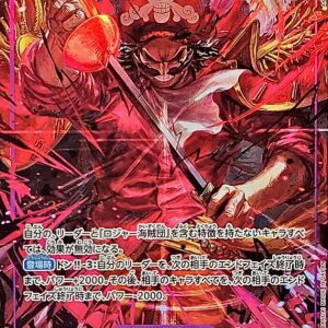 [OP13-064] Gol.D.Roger SR/P〈Parallel〉