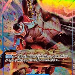 〔Condition: A-〕[OP13-042] Edward Newgate SR/P〈Parallel〉