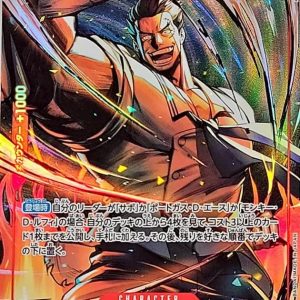 〔Condition: A-〕[OP13-016] Monkey D.Garp R/P〈Parallel〉