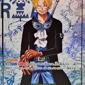 〔Condition: A-〕[OP13-120] Sabo SEC/P〈Parallel〉