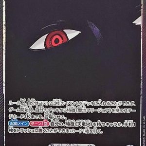 [OP13-079] Imu L/P〈Parallel〉