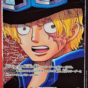 〔Condition: A-〕[OP13-004] Sabo L/P〈Parallel〉