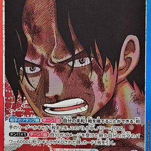 [OP13-002] Portgas D.Ace L/P〈Parallel〉