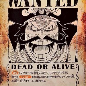 〔Condition: A-〕[OP09-118[OP13]] Gol.D.Roger SP〈Parallel〉