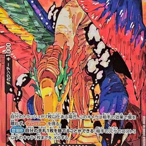 〔Condition: A-〕[OP13-091] St. Marcus Mars R/P〈Parallel/White characters〉