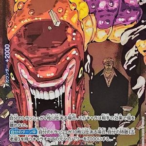 〔Condition: A-〕[OP13-084] St. Shepherd Ju Peter R/P〈Parallel〉