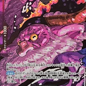 [OP13-083] St. Jaygarcia Saturn R/P〈Parallel/White characters〉