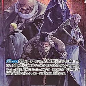 〔Condition: A-〕[OP13-082] Five Elders SR/P〈Parallel〉