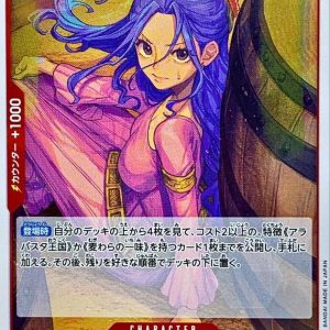 [OP13-012] Nefeltari Vivi R〈〉