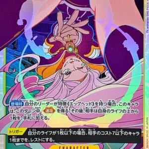 〔Condition: A-〕[OP13-108] Jewelry Bonney SR〈〉