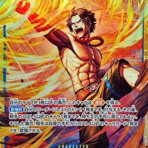 〔Condition: A-〕[OP13-119] Portgas D.Ace SEC〈illust:SENNSU〉