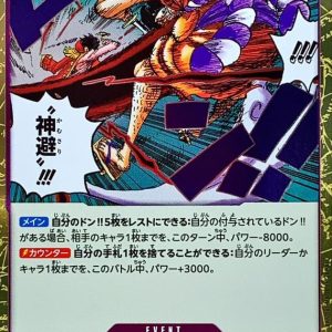 [OP13-076] Divine Departure R〈〉